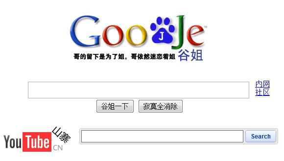 Google e Youtube se transformam em "Goojje" e "YoutubeCN" na China.